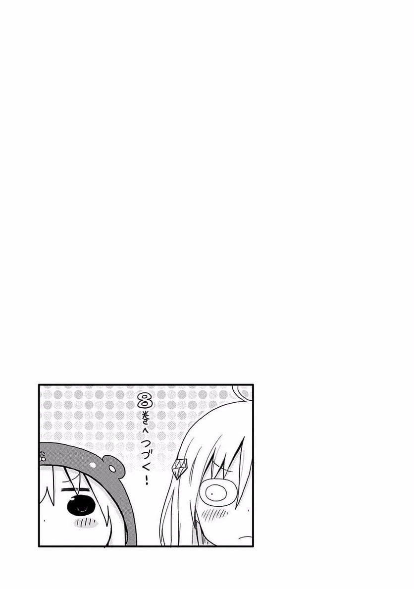 ページ 9 — 第124話