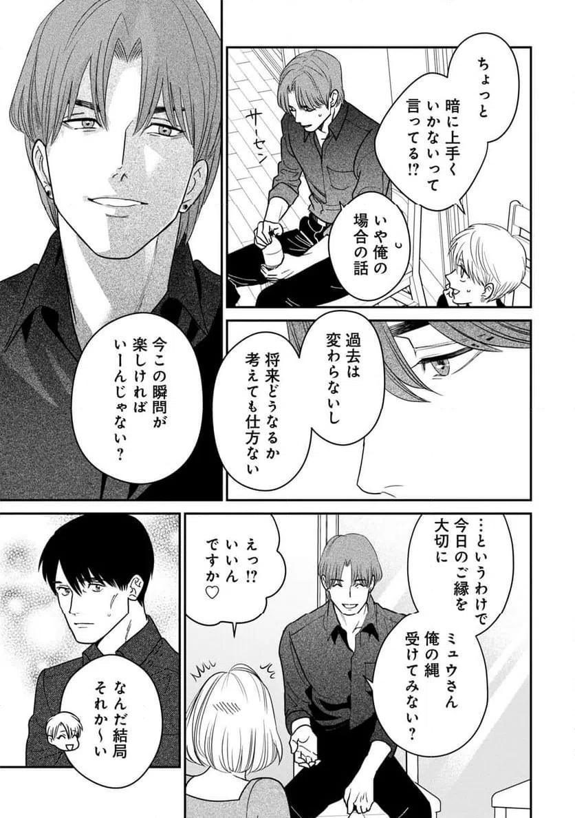 ページ 11 — 第11話