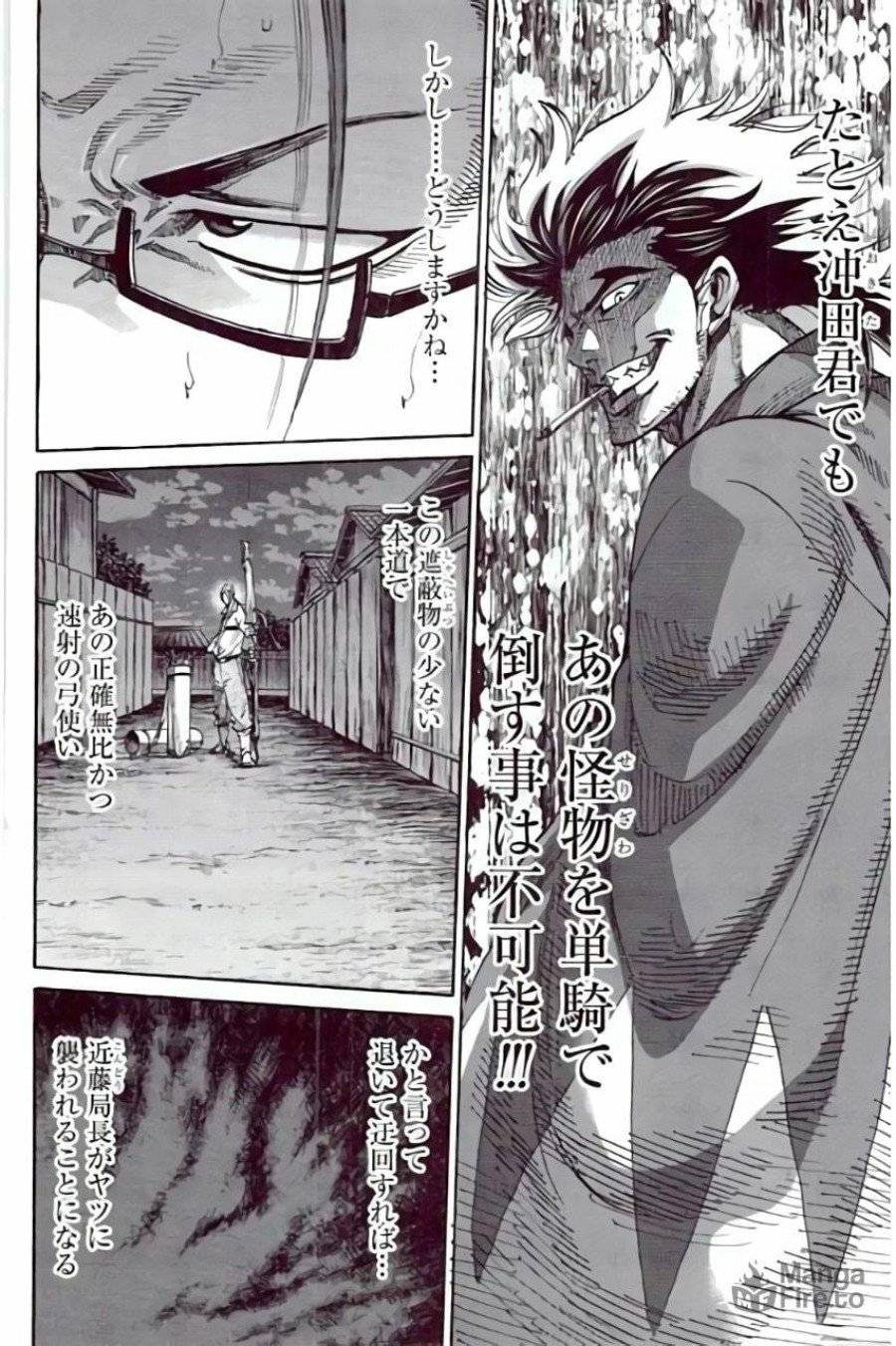 ページ 20 — 第51話