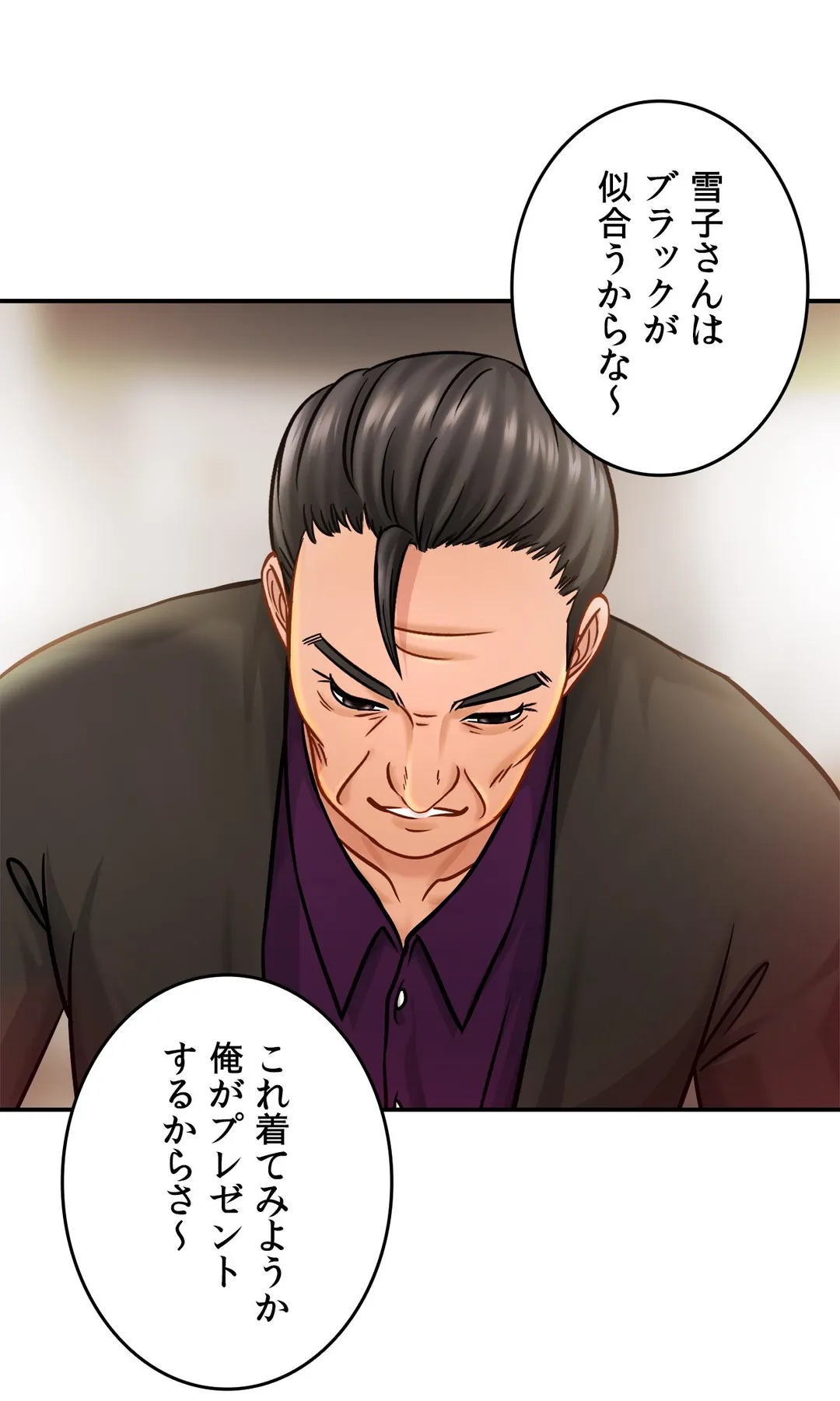 ページ 36 — 第21話
