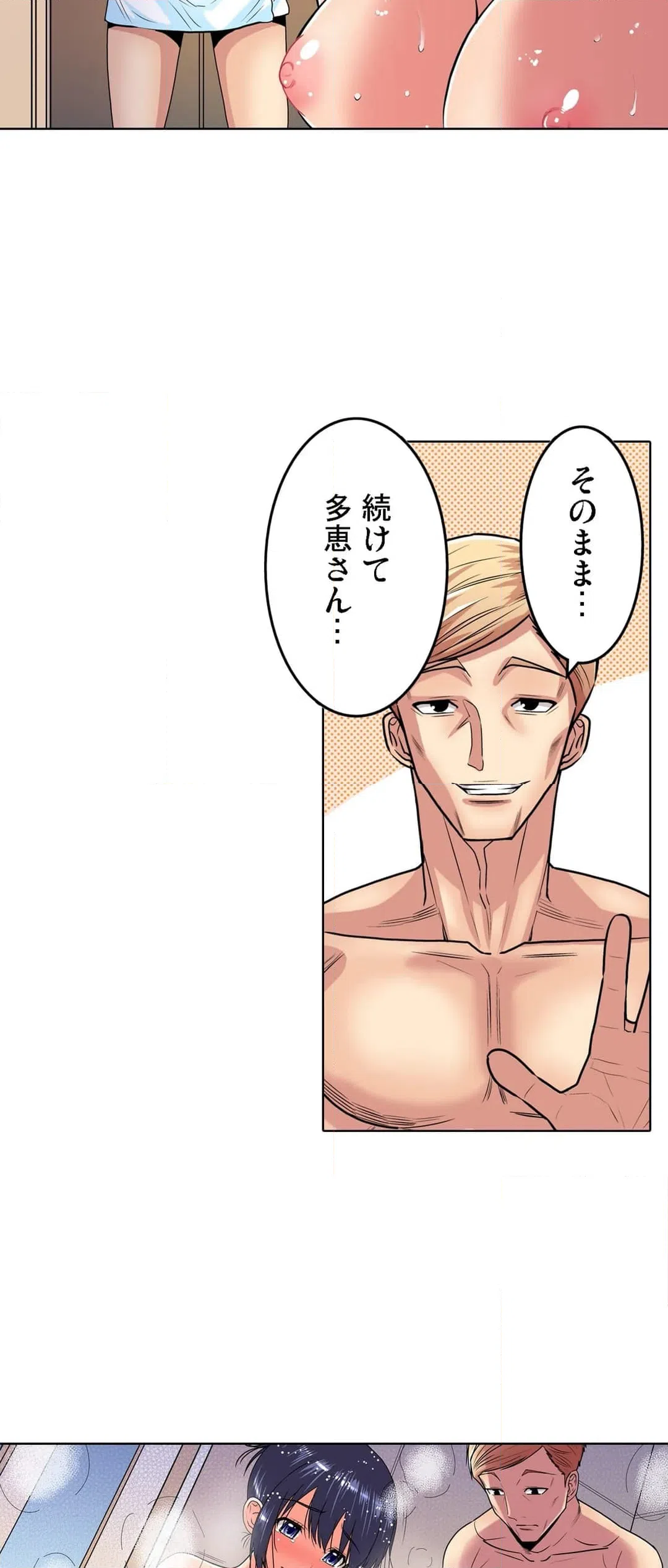 ページ 19 — 第35話