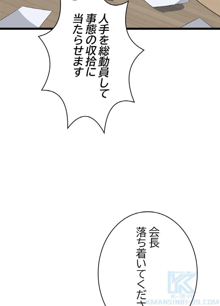 ページ 26 — 第119話