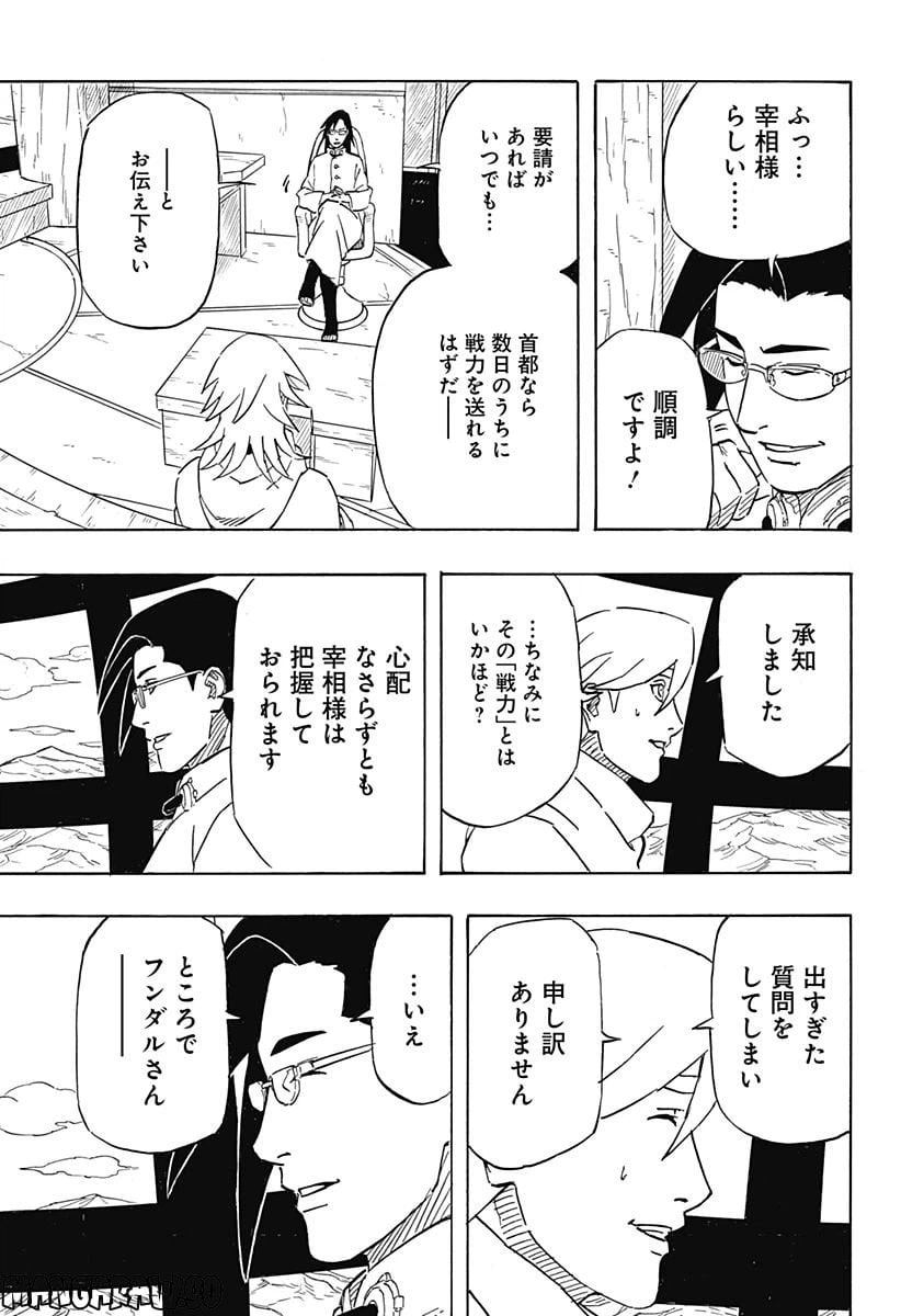 ページ 37 — 第5話