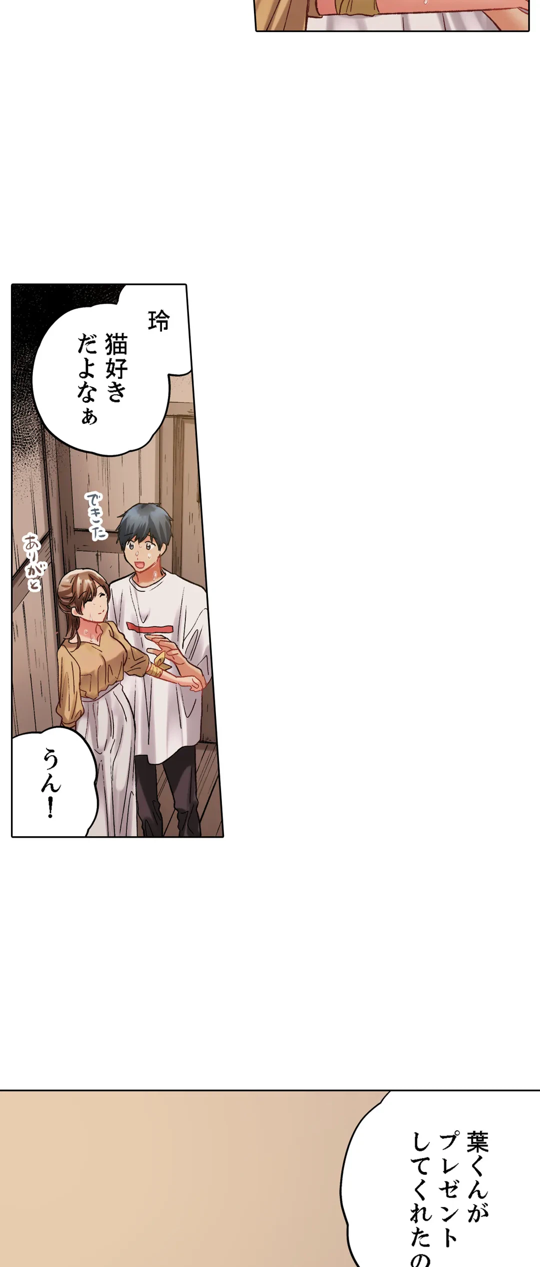 ページ 27 — 第121話
