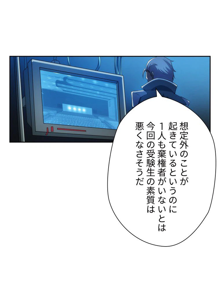 ページ 3 — 第9話