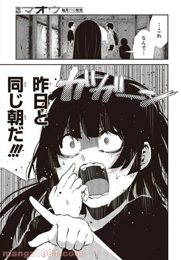 ページ 3 — 第2話