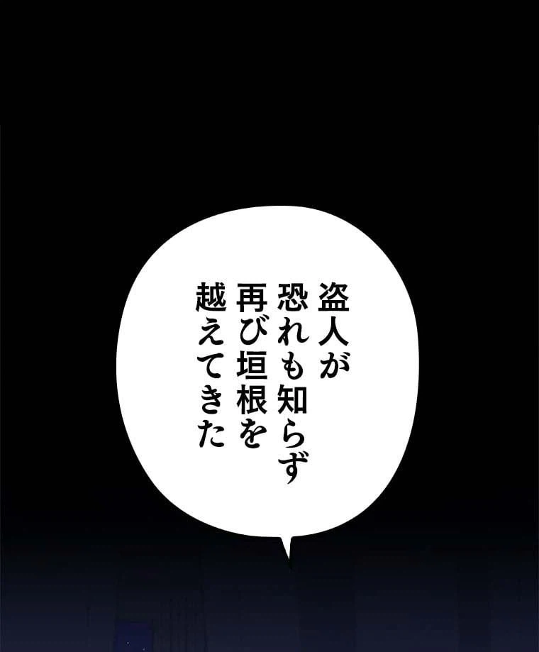 ページ 18 — 第96話