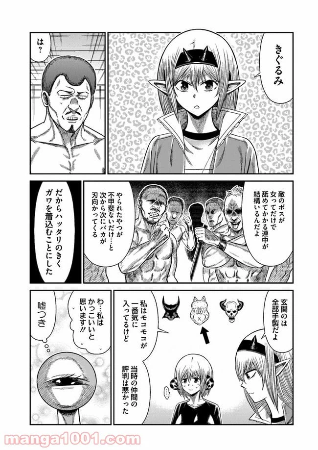 ページ 27 — 第4話