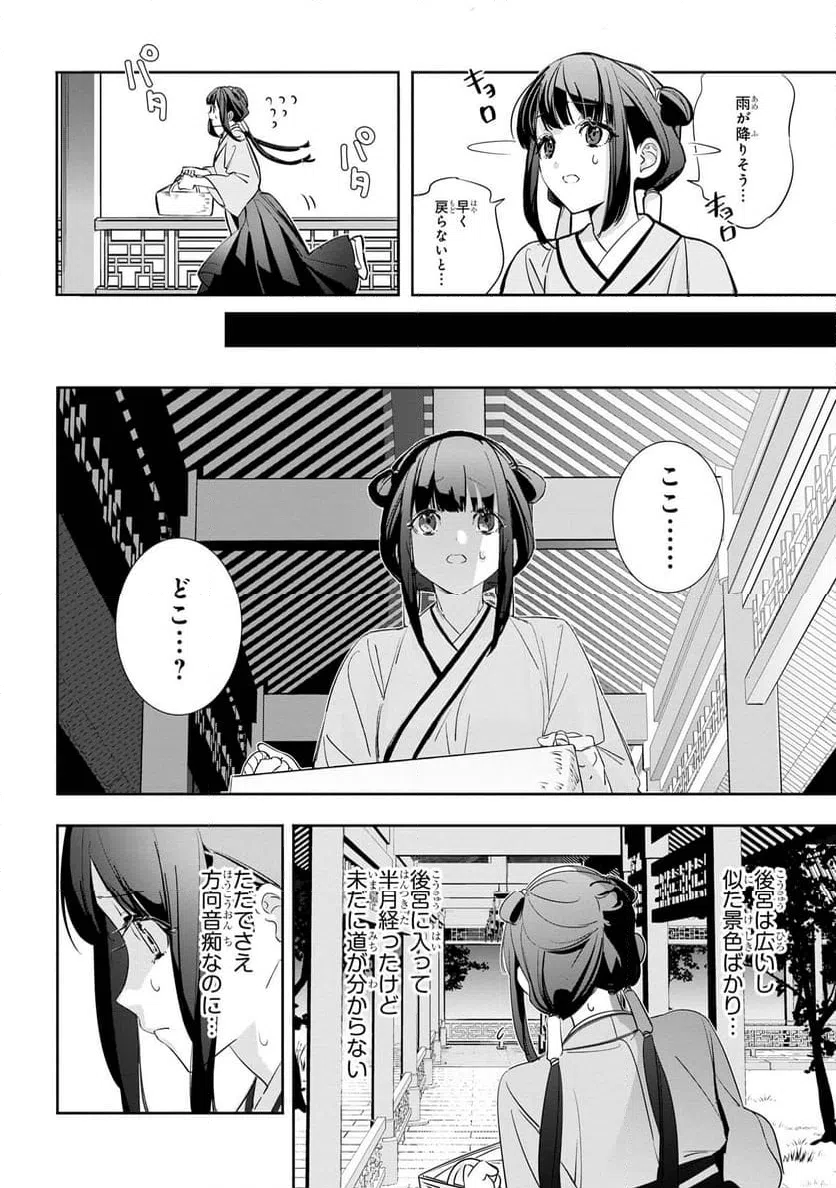 ページ 17 — 第1話