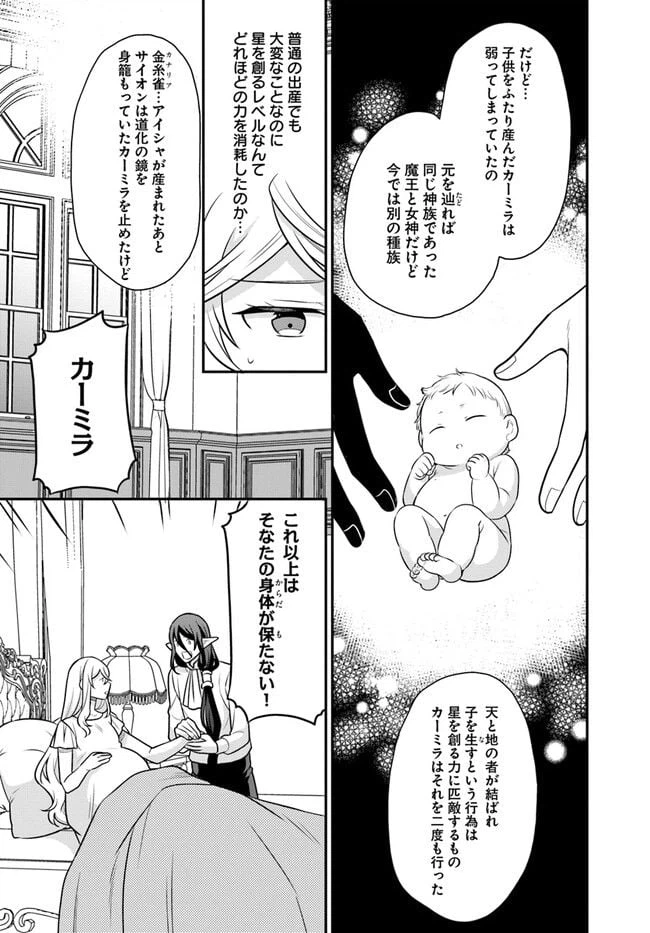 ページ 24 — 第32話