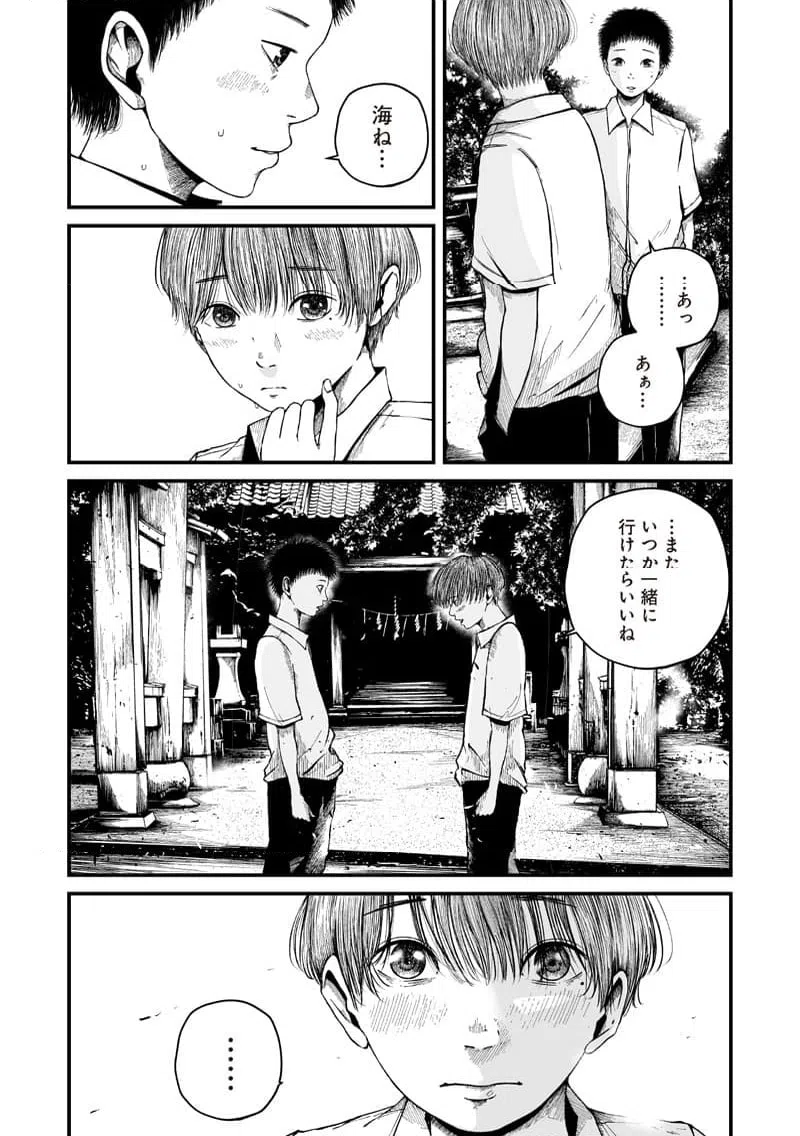 ページ 17 — 第1話