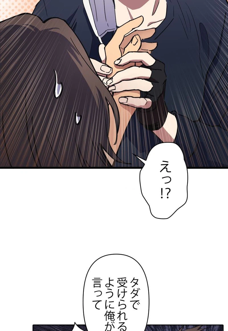 ページ 21 — 第15話