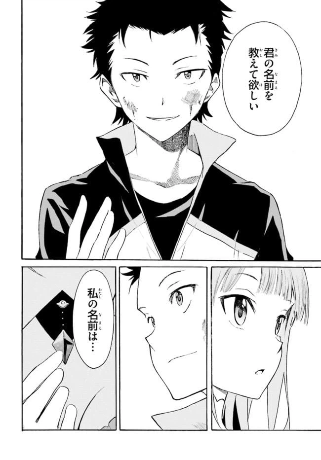 ページ 18 — 第11話