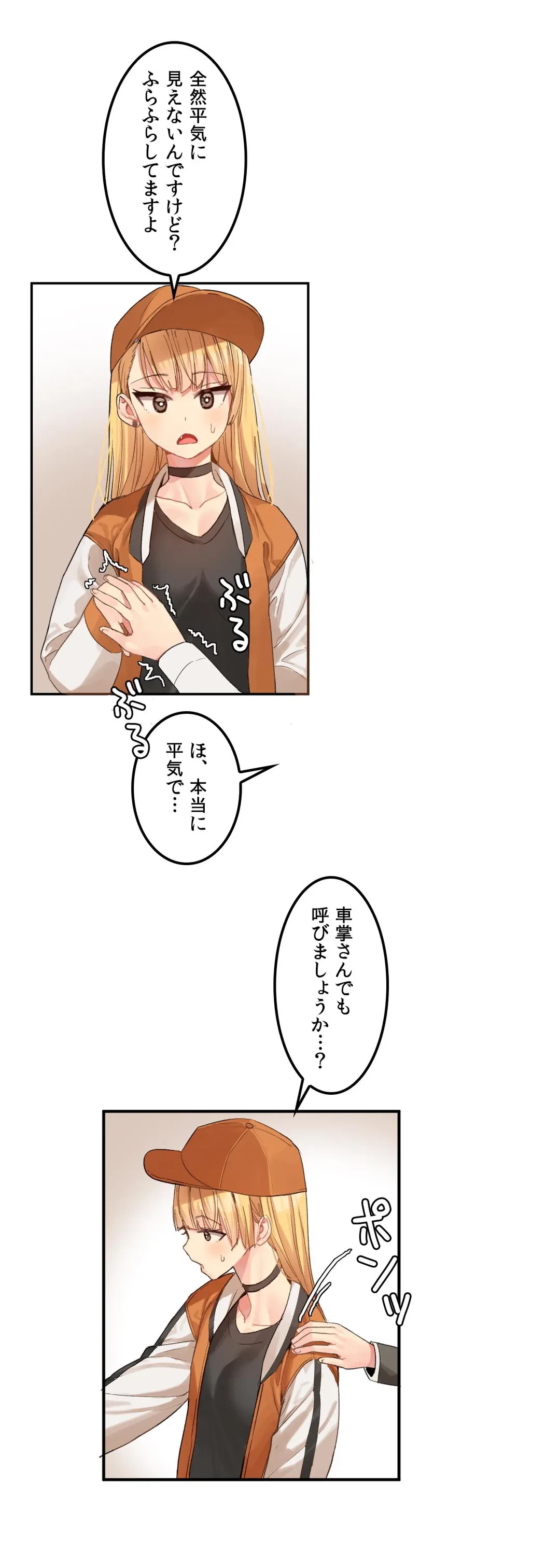 ページ 4 — 第5話