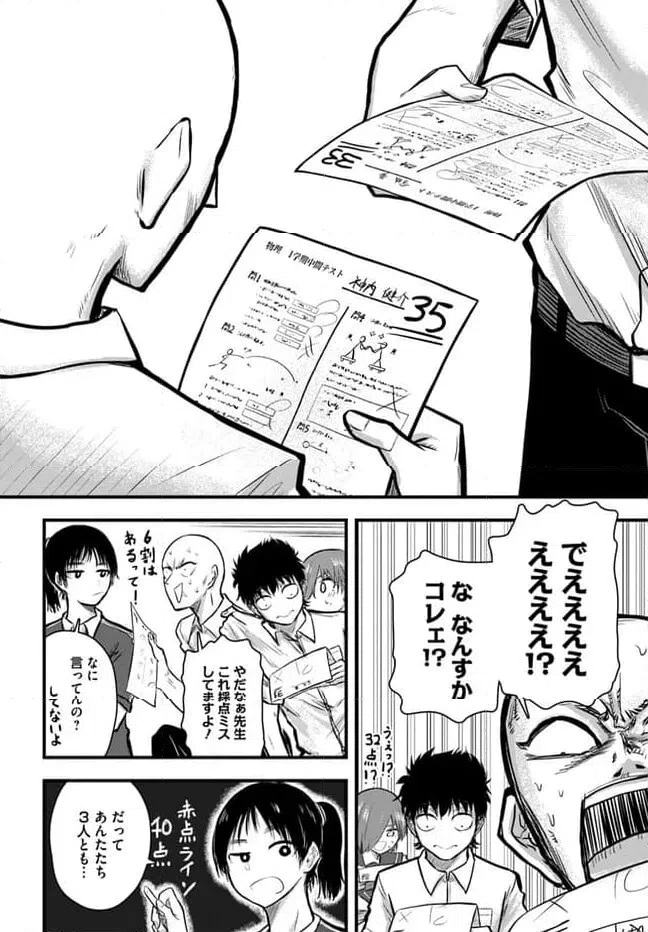ページ 14 — 第8話
