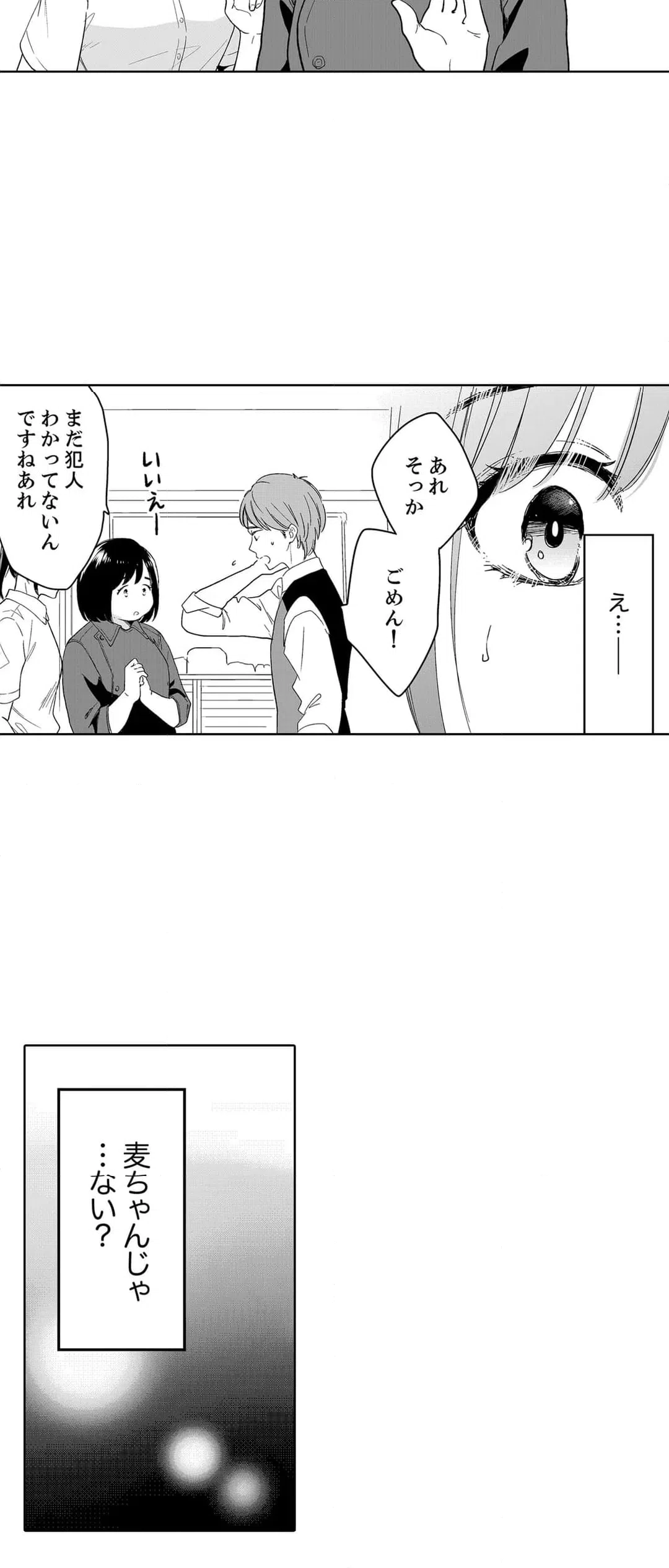 ページ 17 — 第107話