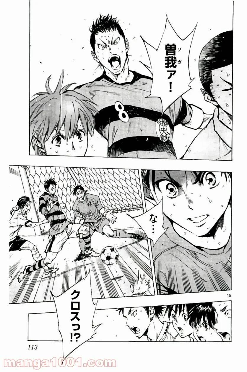 ページ 15 — 第203話