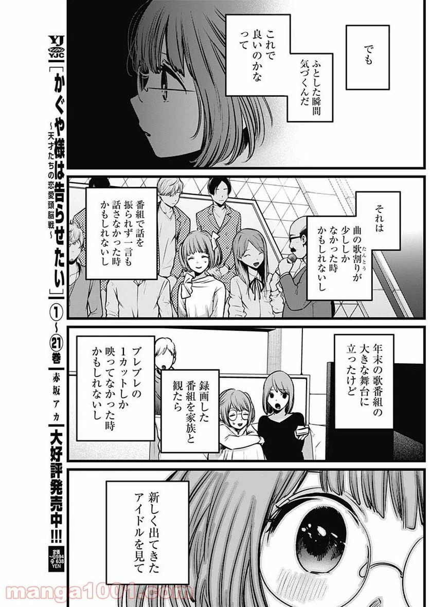 ページ 5 — 第39話