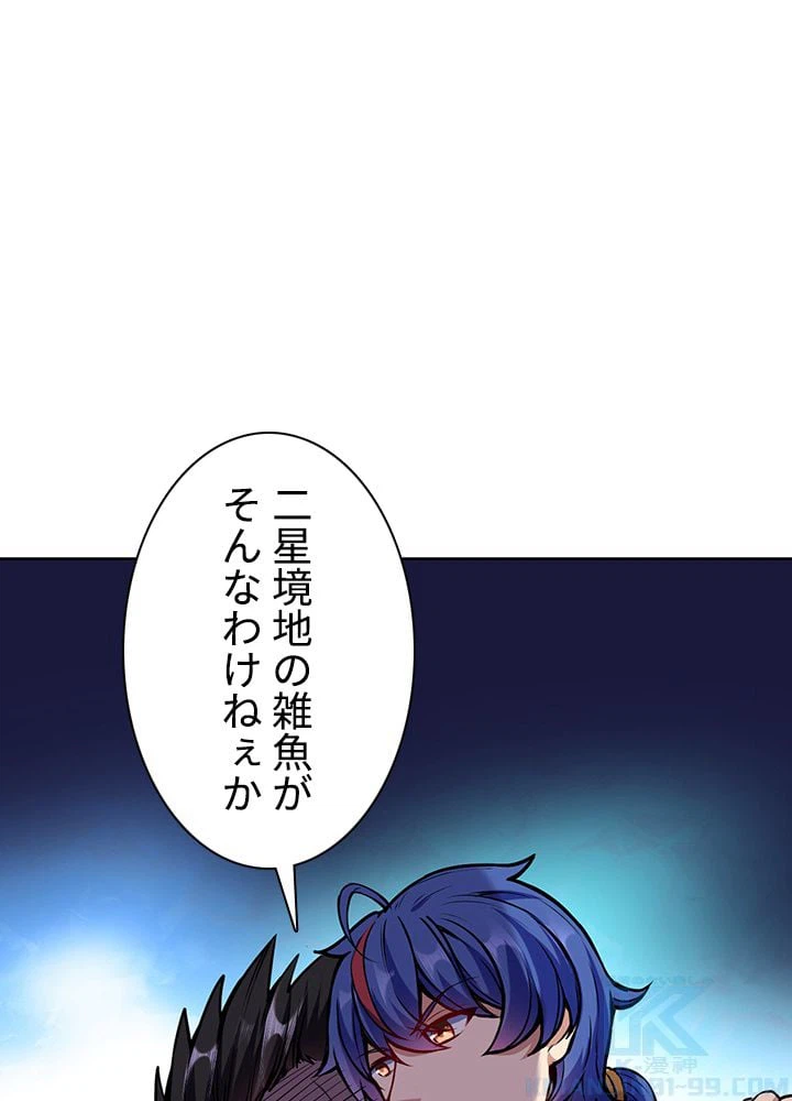 ページ 29 — 第150話