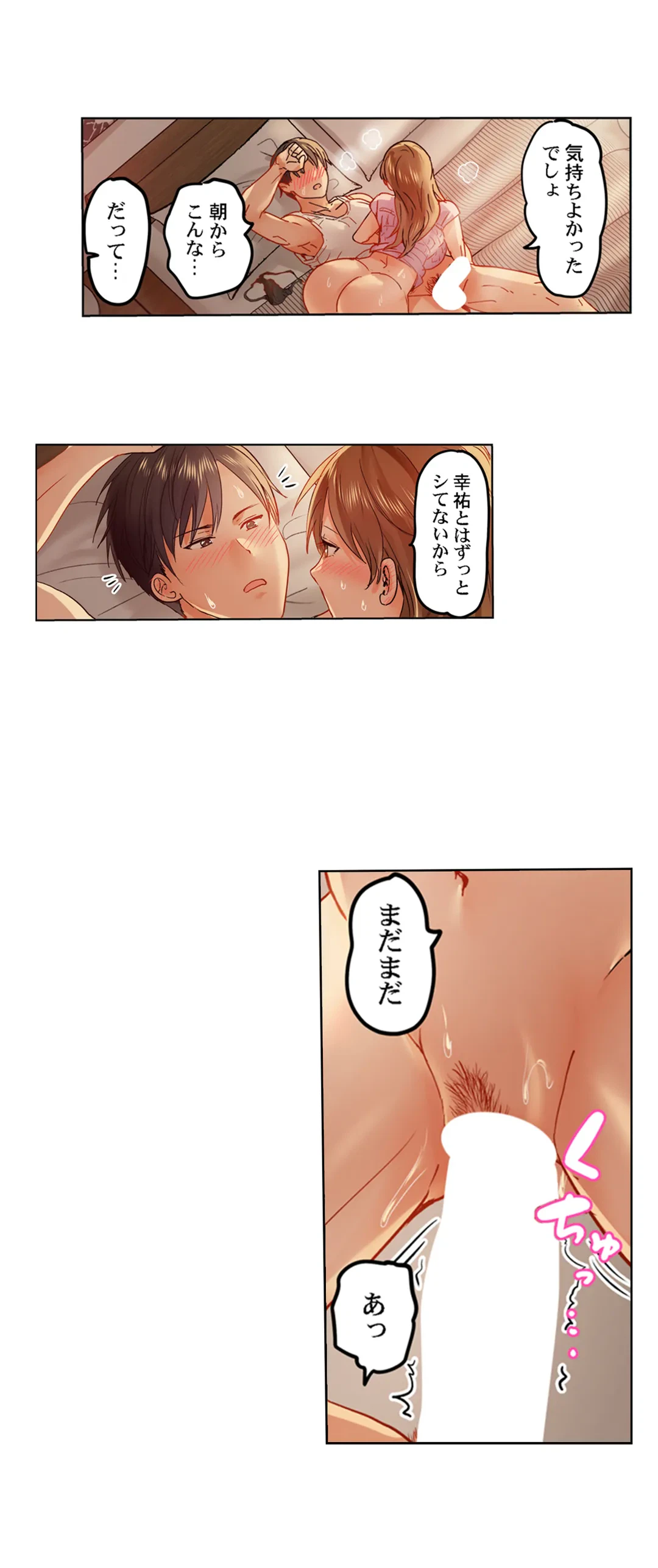 ページ 3 — 第45話