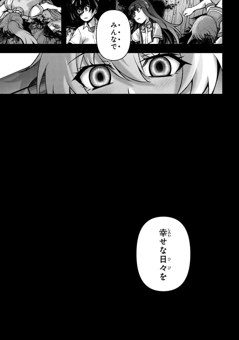 ページ 35 — 第14.2話