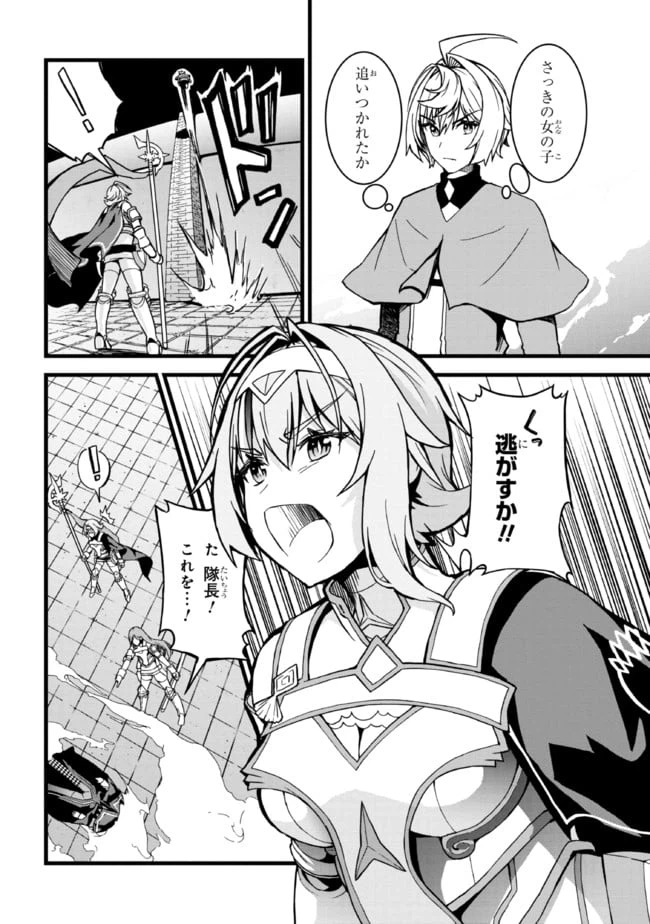 ページ 14 — 第7.1話