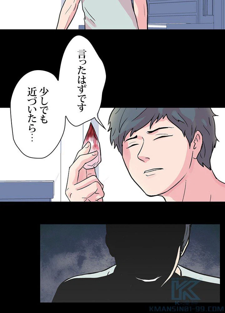 ページ 26 — 第30話