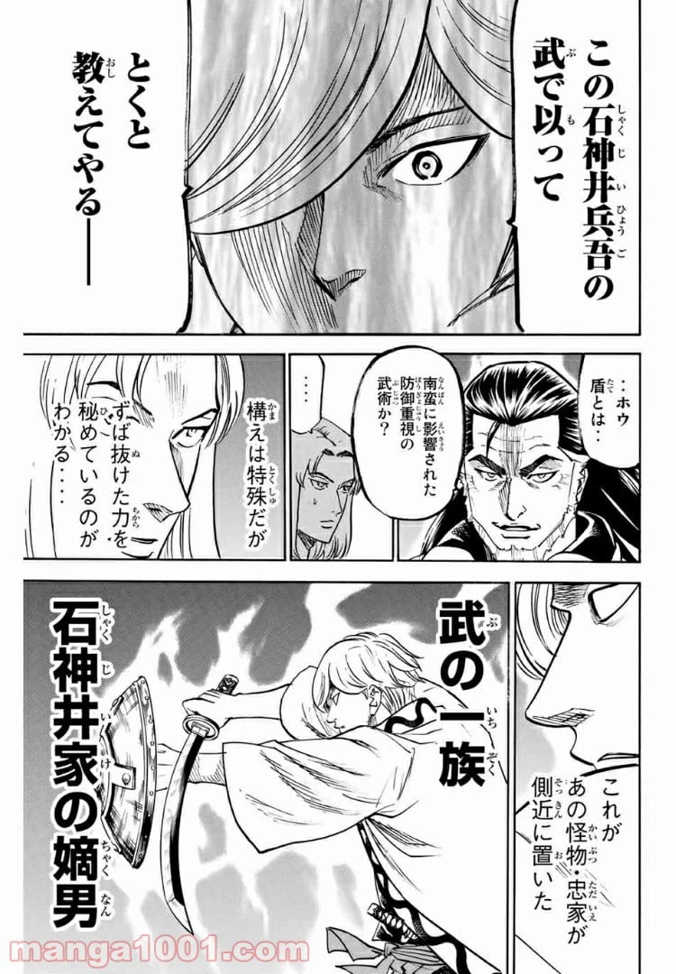 ページ 5 — 第68話