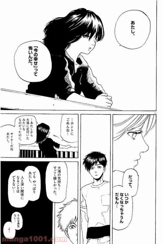 ページ 8 — 第14話