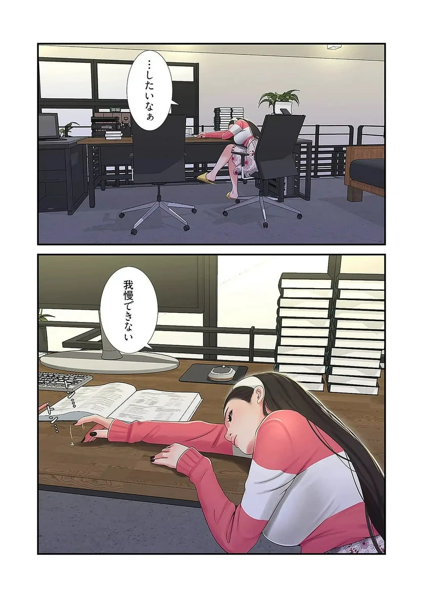 ページ 23 — 第35話