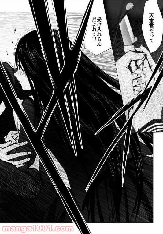 ページ 4 — 第127話