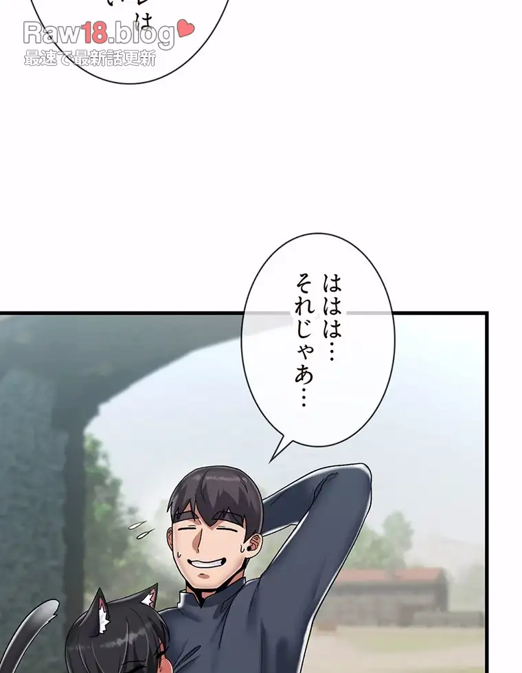ページ 15 — 第85話
