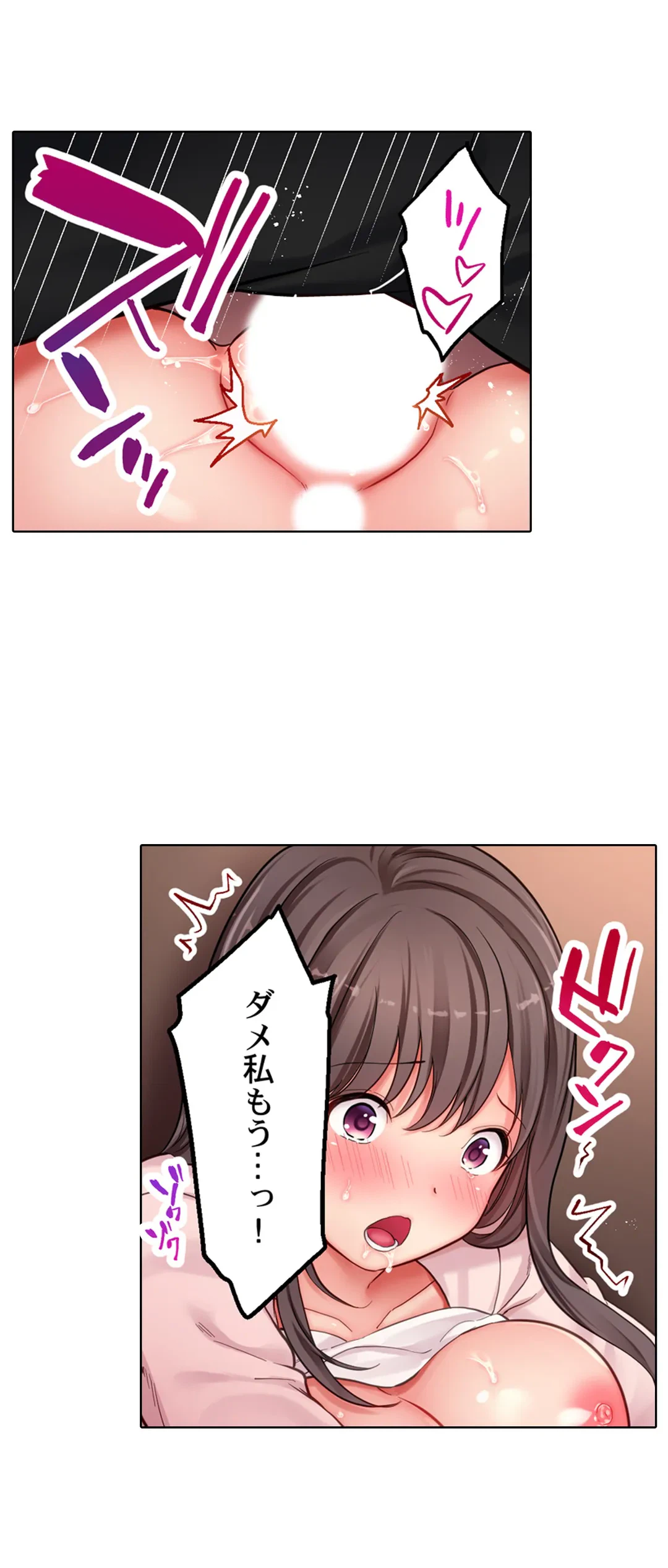 ページ 20 — 第18話