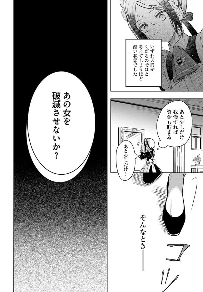 ページ 3 — 第7.53話