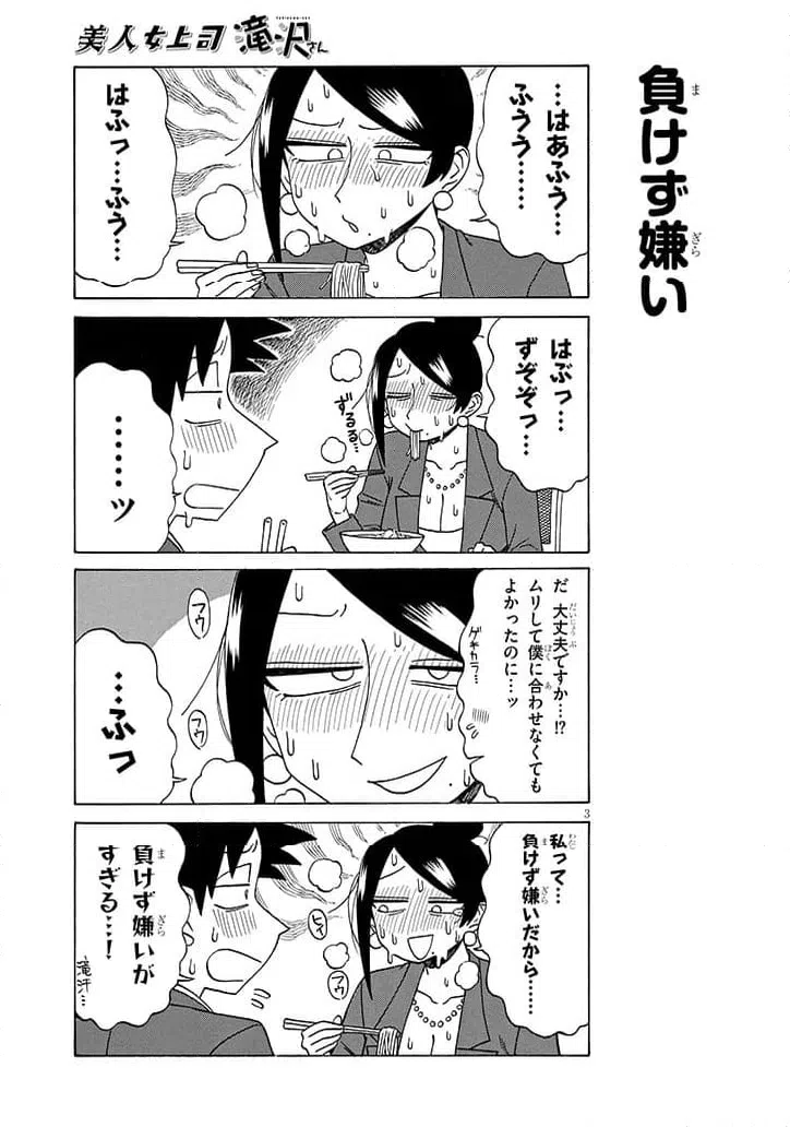 ページ 3 — 第205話