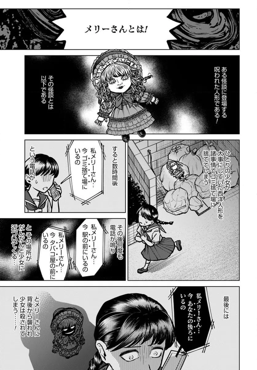 ページ 5 — 第6話