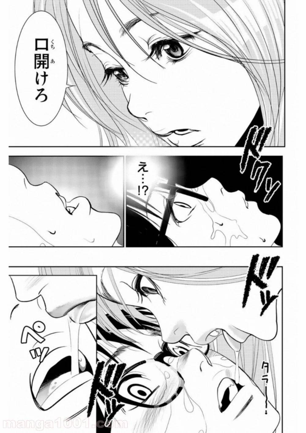 ページ 7 — 第5話