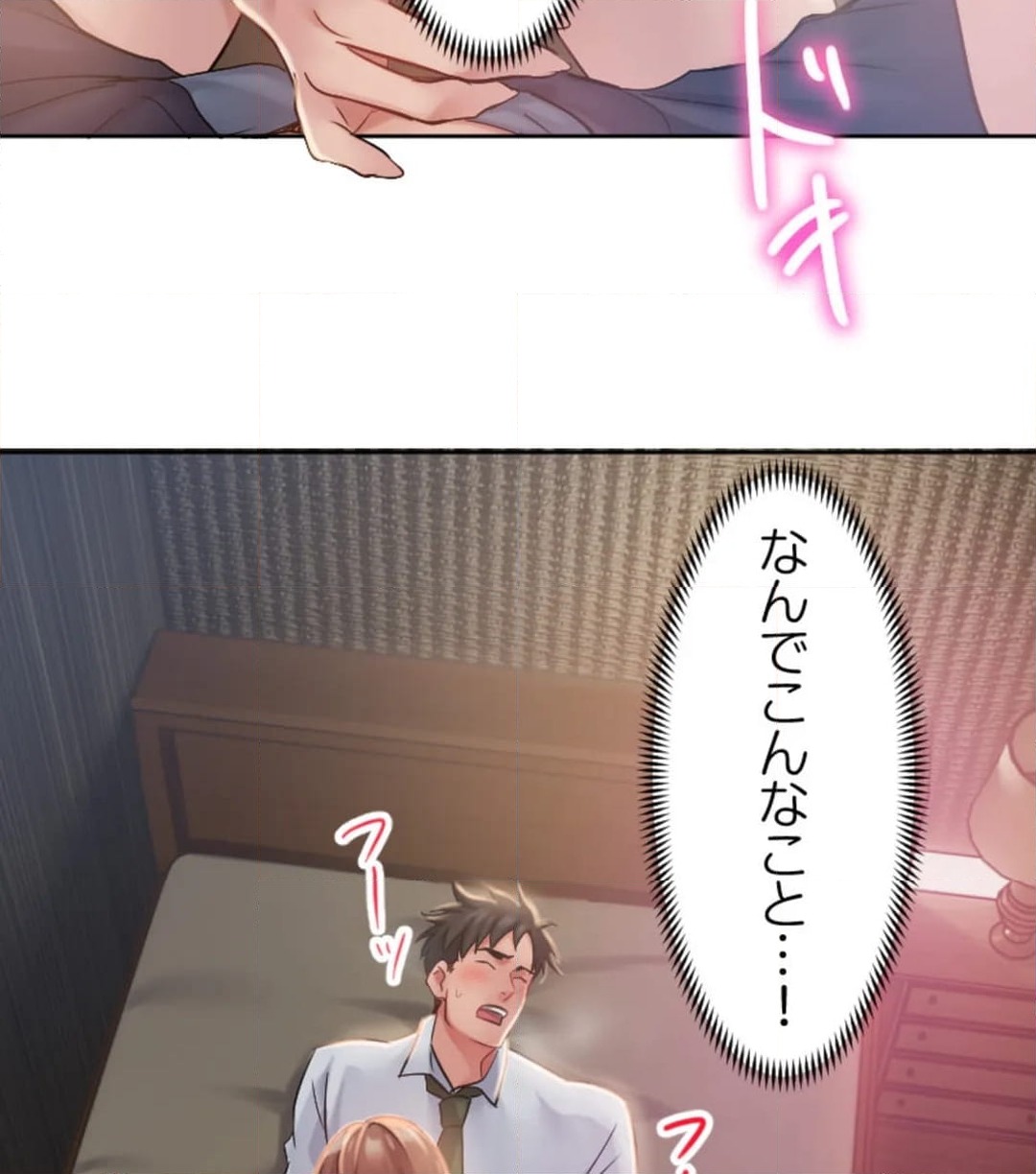 ページ 22 — 第4話