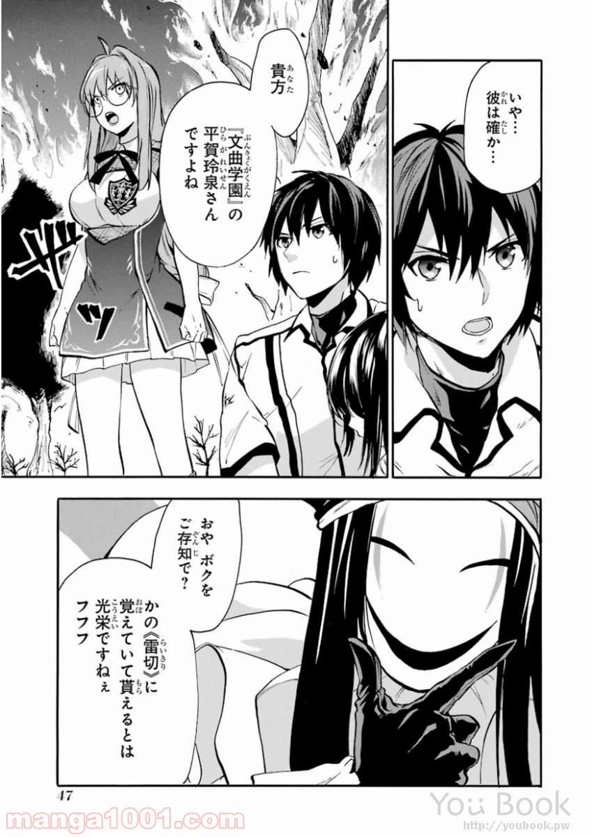 ページ 7 — 第39話