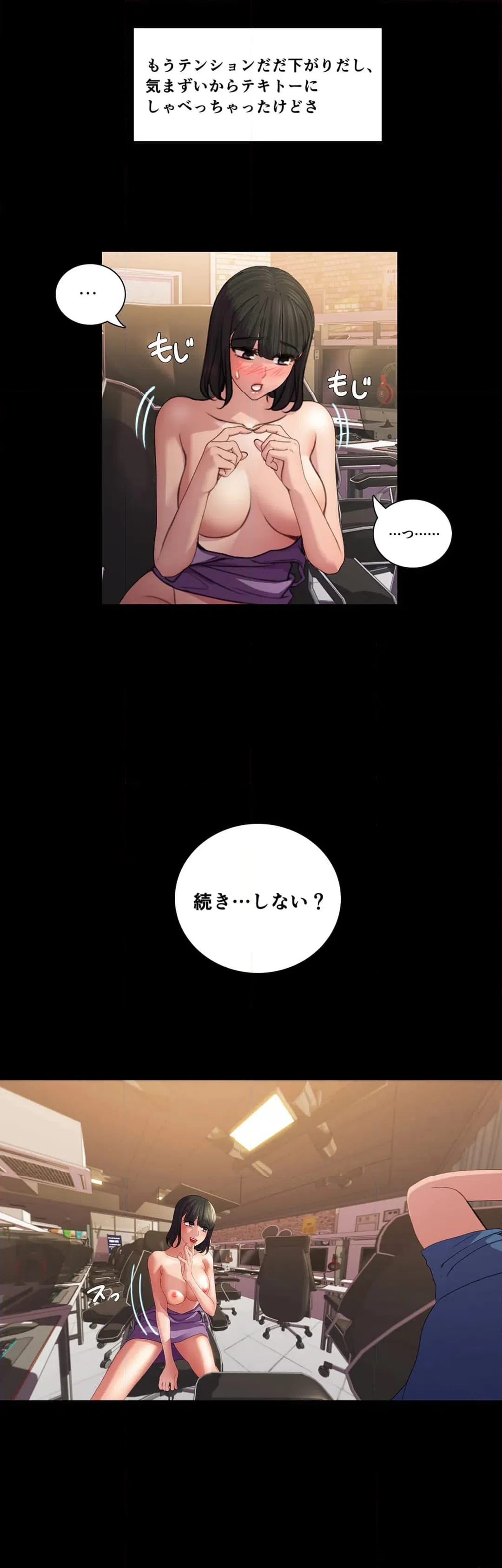 ページ 16 — 第16話
