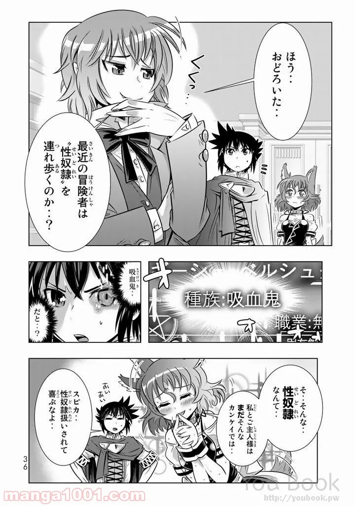ページ 34 — 第5話
