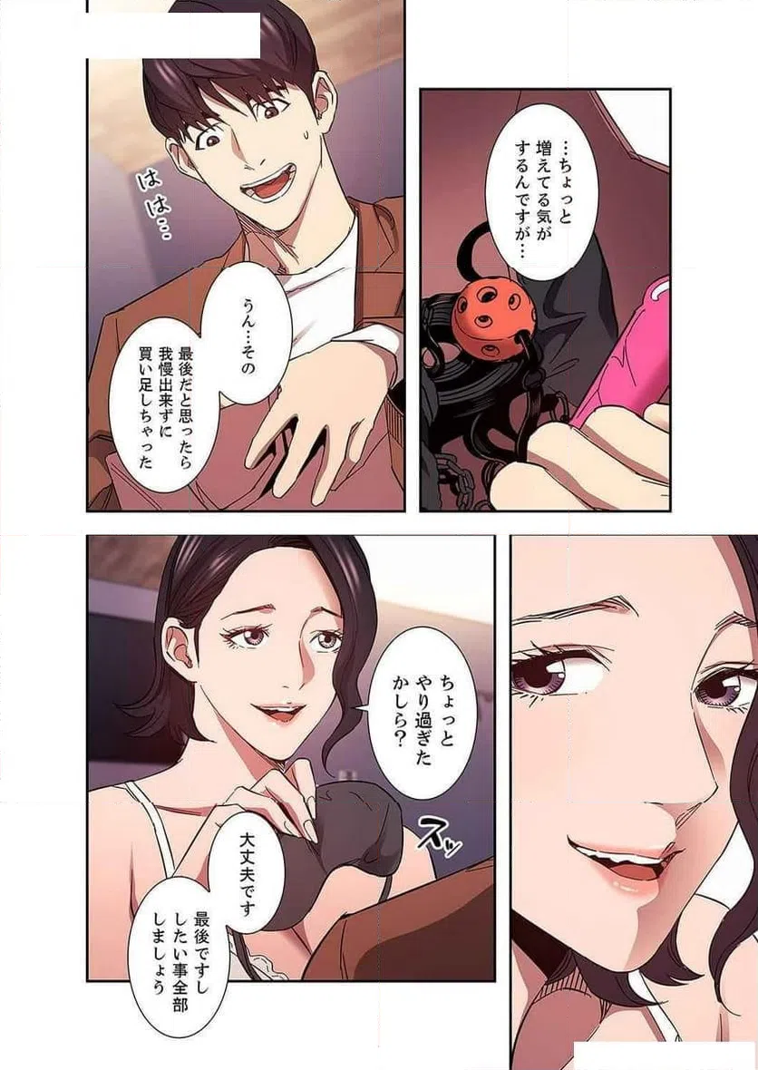 ページ 26 — 第34話