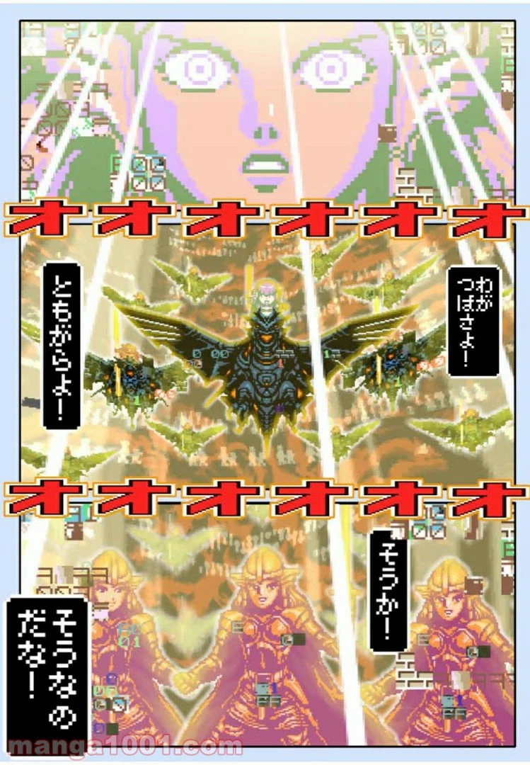 ページ 6 — 第40.2話
