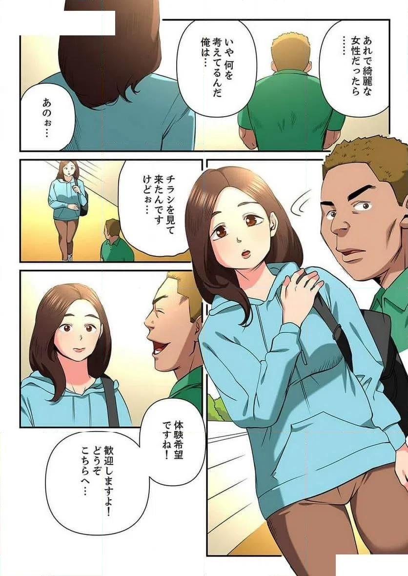 ページ 5 — 第7話