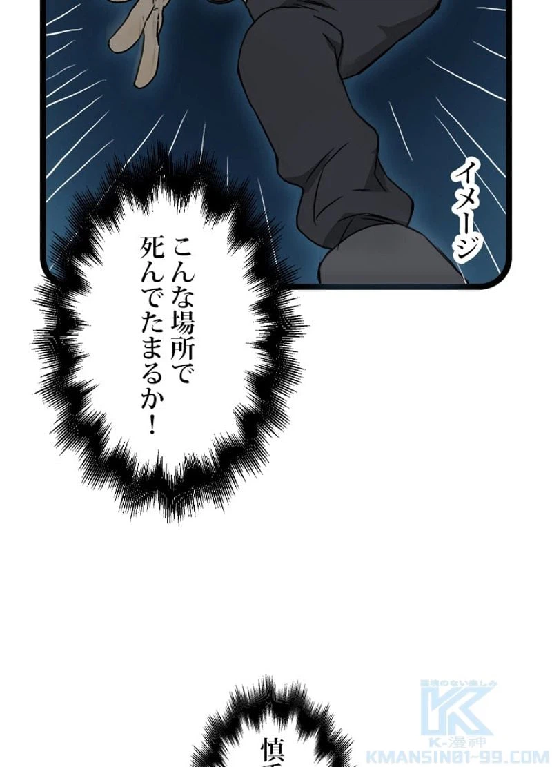 ページ 16 — 第14話