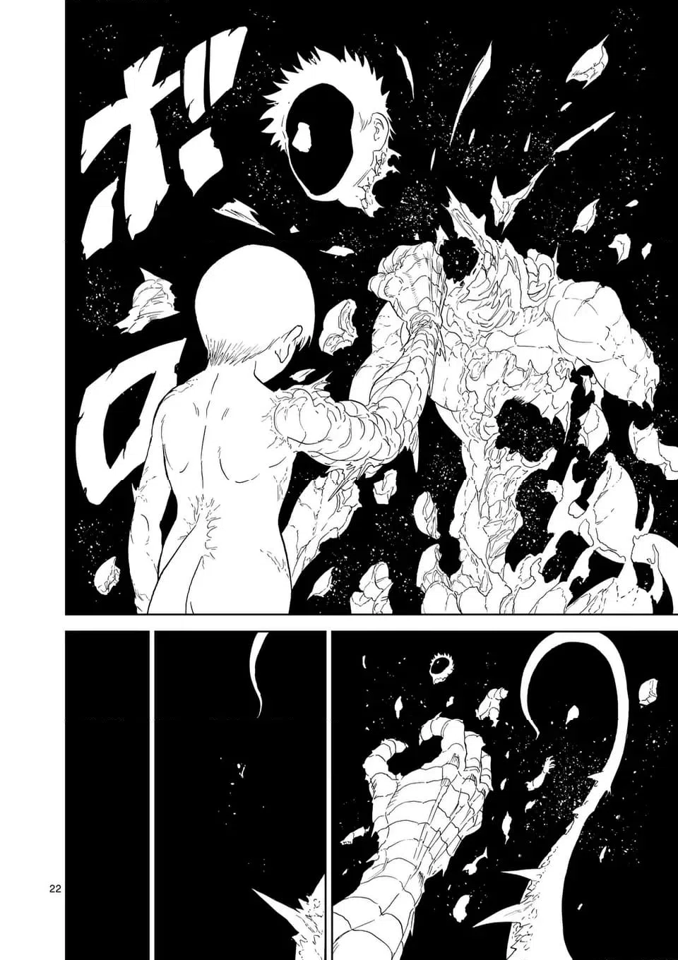 ページ 12 — 第208.2話