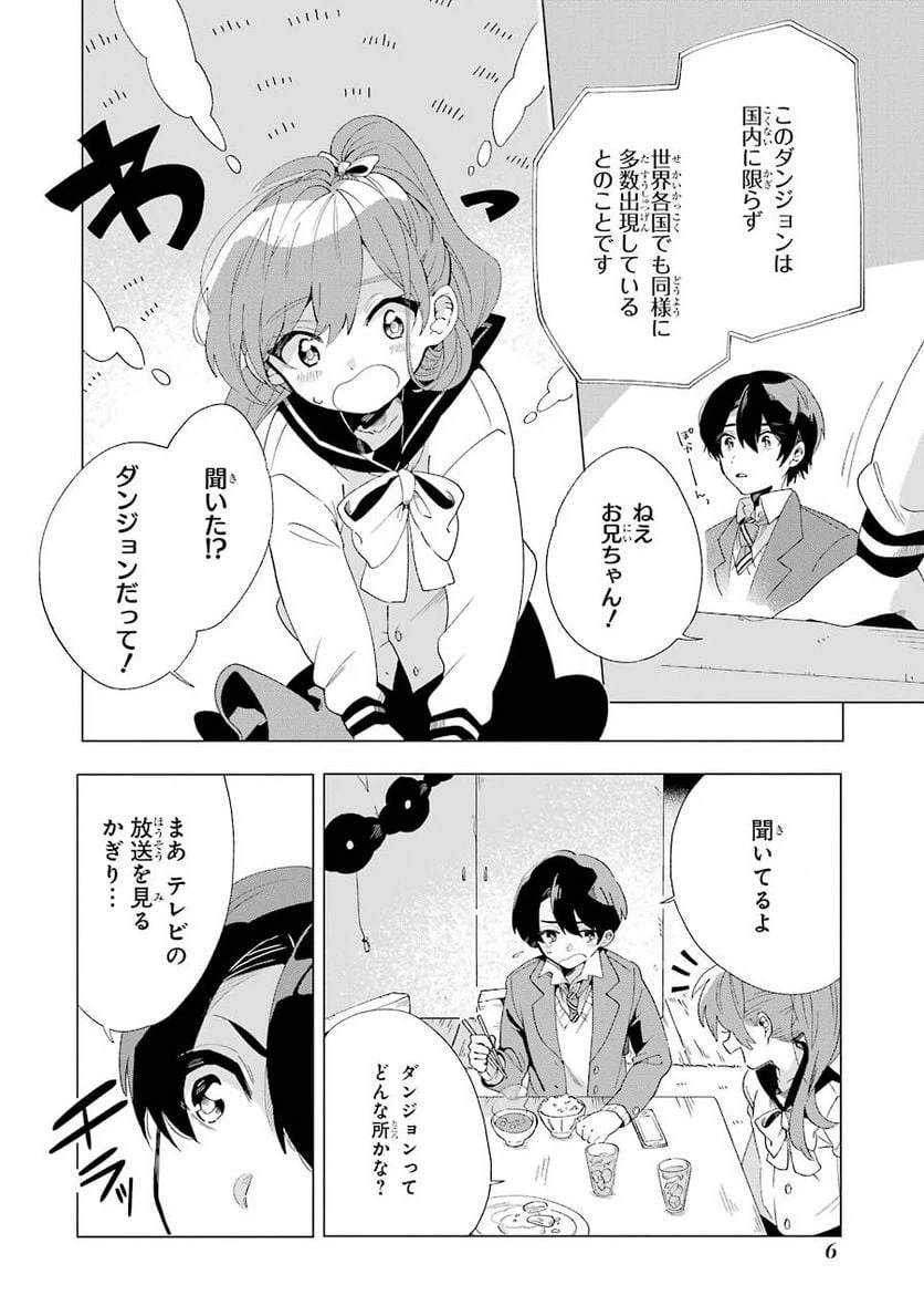 ページ 4 — 第1話