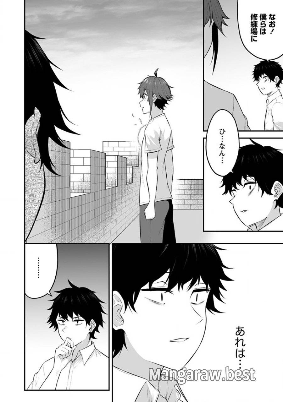 ページ 20 — 第27話