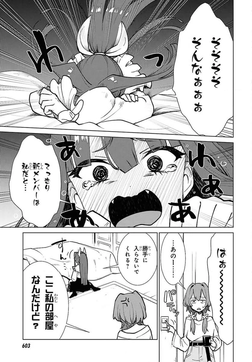 ページ 11 — 第8話