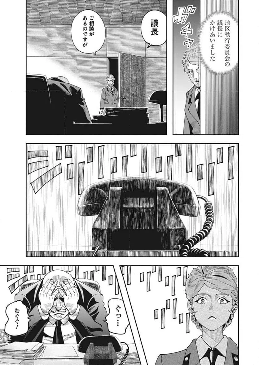 ページ 5 — 第15話